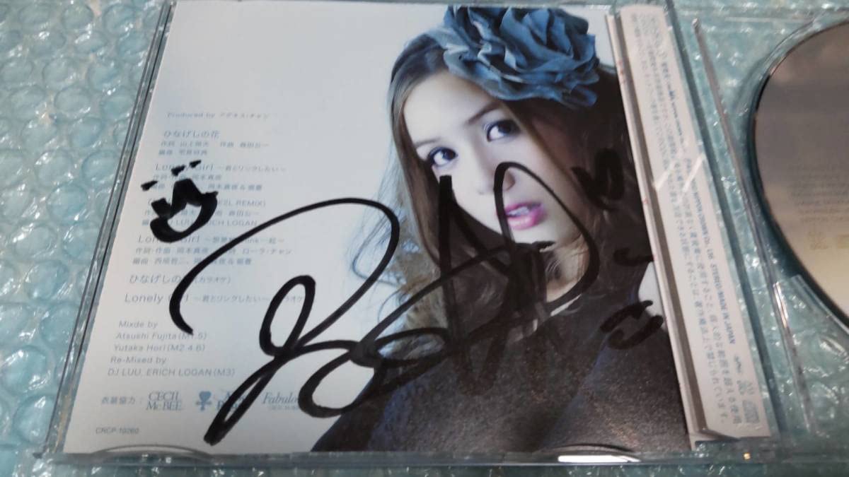 Amazon.co.jp: ローラチャンCD「ひなげしの花」Rola Chen陳怡